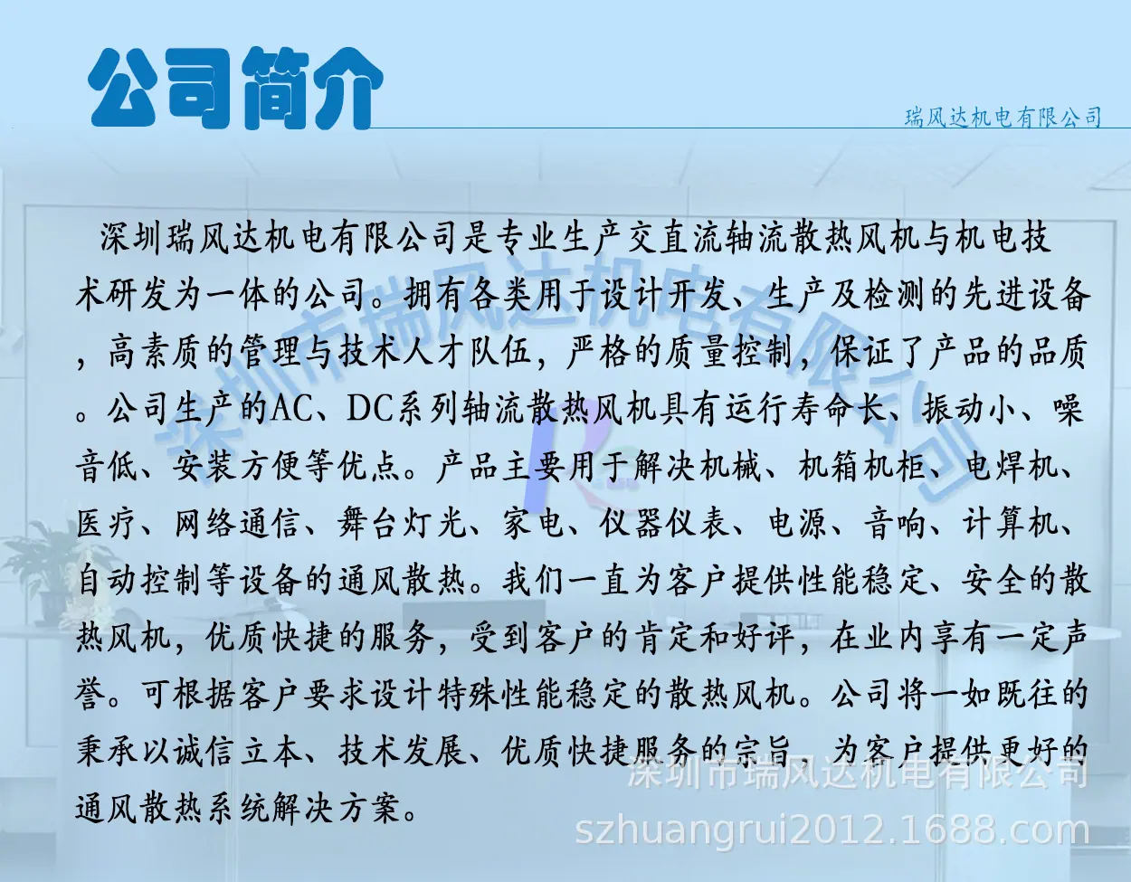 12038双滚珠风扇