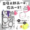 Dibujos Auténticos de Gomi Taro La Mitad de Mí y Dibuja la Mitad de Mi Libro de Cuentos Creativo de 3-4-5 a 6-8 Años y Mayores 50%25%