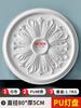 Painel de lâmpada de PU francês linha de teto linha de gesso decoração de disco base de lustre de sala de estar europeu forma redonda de gesso