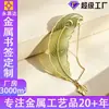 Marcador de página de pintura metálica transparente, logo creativo de aleación de zinc, diseño translúcido calado, marcador de página de recuerdo cultural y creativo de atracción turística, hecho a medida