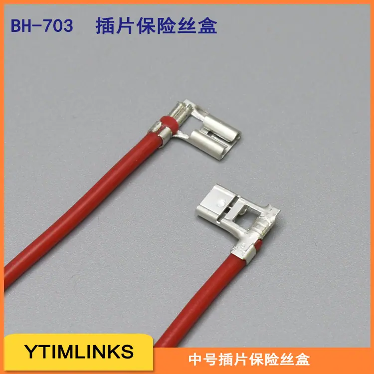 BH-703白色T型号中号插片保险丝盒