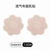 Almohadillas para Pezones de Hormiga Transpirables Levantan Pezones Ultradelgadas Anti-caída Invisibles Sin Costuras Anti-pezón Visible Levantan Pezones