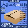 Caja de Cartón Rectangular de Media Altura Luminaria de Techo Cuadrada Plana Empaque Grueso para Mensajería Álbum Caja de Cartón Grande
