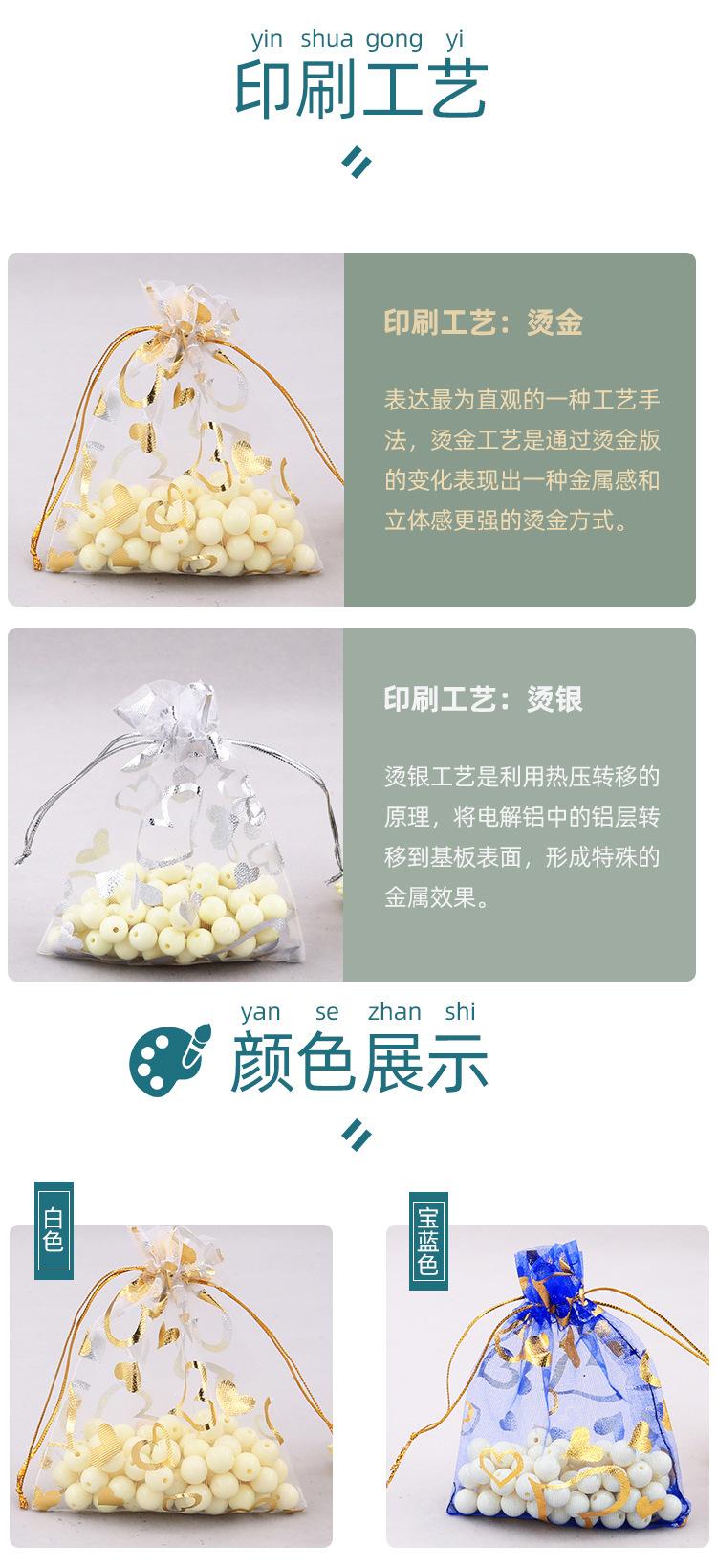 桃心纱袋_03.jpg