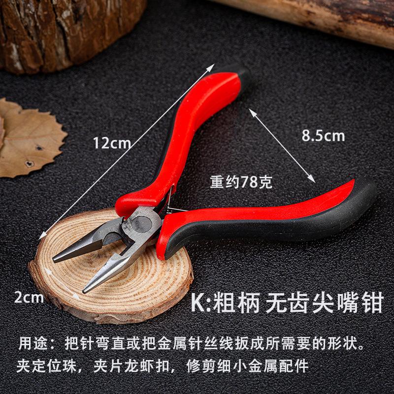 K粗柄无齿尖嘴钳