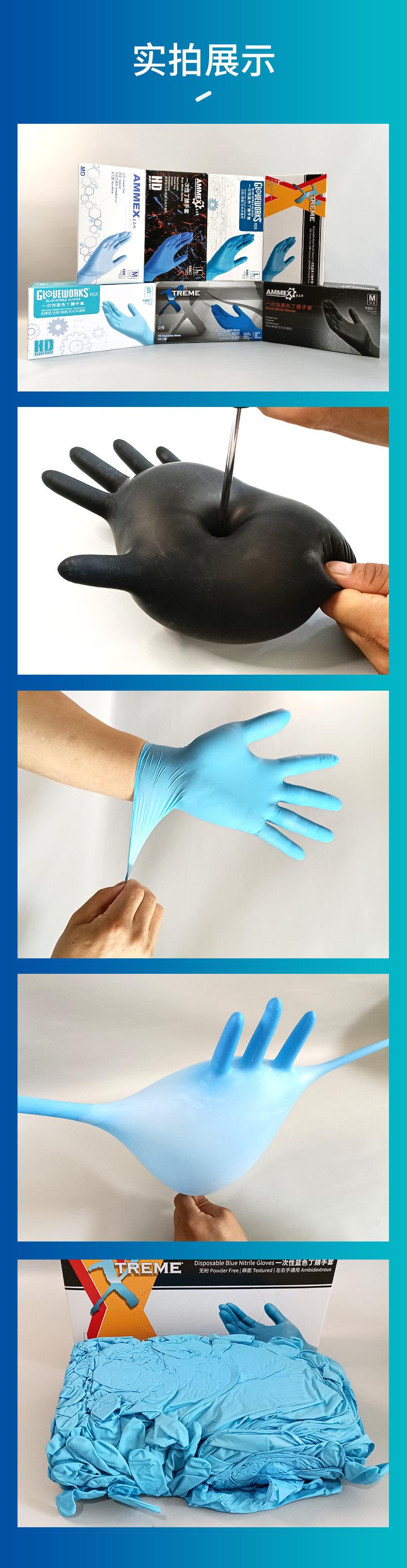爱马斯丁腈手套组合款
