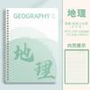 Cuaderno de Plástico con Cubierta Específica por Materia/Espiral B5 para Todas las Materias en Secundaria, Preparatoria y Universidad: Política, Historia, Inglés, Química
