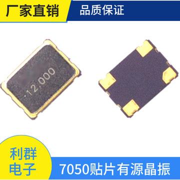 陶瓷晶振现货