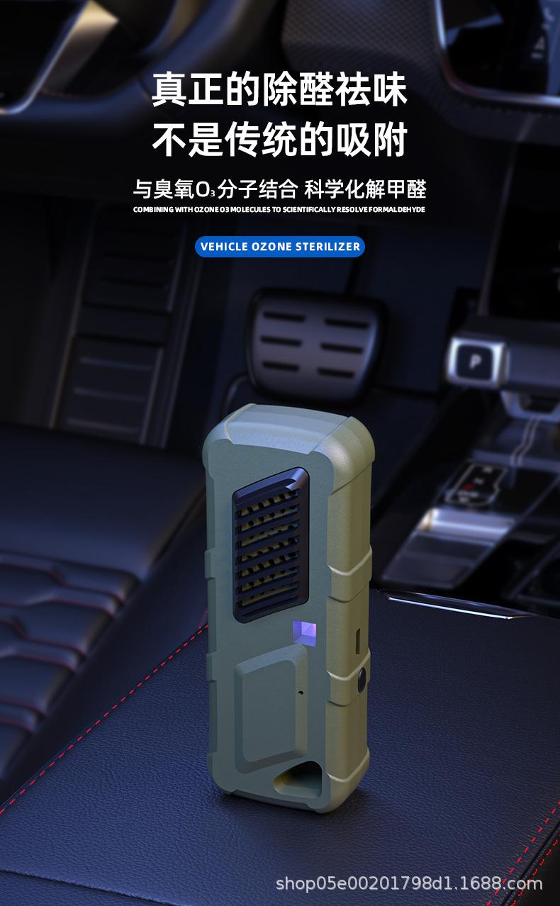 车载臭氧除味器排版调整最新_06.jpg?x-oss-process=image/format,png