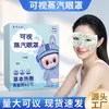 Máscara de Olhos a Vapor com Luteína, Máscara de Olhos a Vapor para Dormir, Tira para Olhos Aquecida Bloqueadora de Luz, Máscara de Olhos para Soneca, Direto do Fabricante