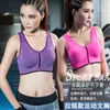 Cierre frontal sin aro deportivo para mujer, chaleco profesional a prueba de impactos, sujetador deportivo para correr, yoga, fitness, talla grande