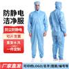 Ropa Antiestática de Una Pieza con Capucha Taller Digital a Prueba de Polvo Protector Malla Ropa Libre de Polvo Protección Laboral Ropa de Trabajo Ropa Limpia