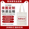 Bolsa de Tela em Branco Spot Bolsa Mensageiro Publicitária para Estudante Bolsa de Algodão para Armazenamento Bolsa de Lona para Escola de Treinamento Logo Impresso Personalizado