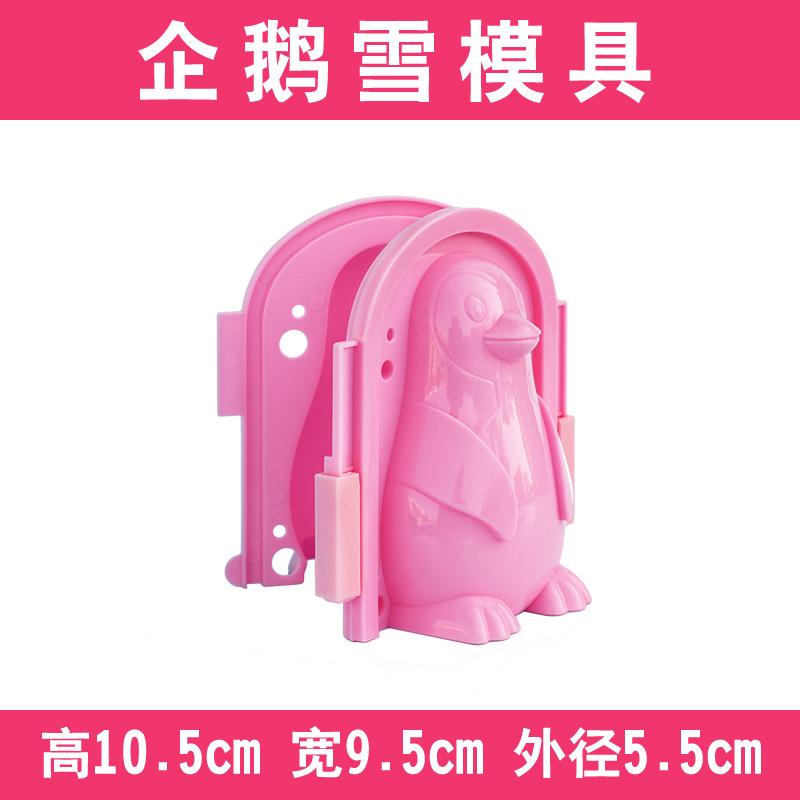 企鹅模具.jpg