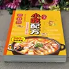 Guía Completa para Preparar Recetas Clásicas de Snacks: Técnica Auténtica de Snacks y Libro de Recetas con Recetas de Comida Ilustradas