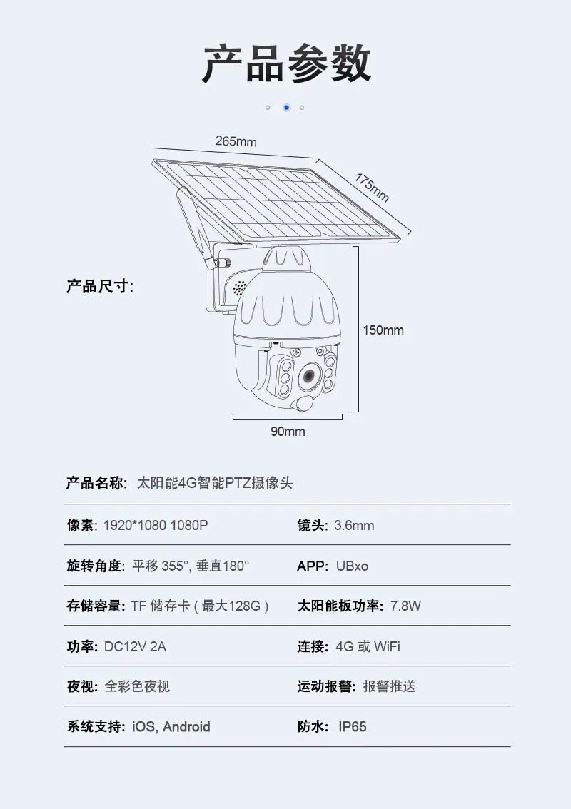 800万无线 WiFi双目摄像机 跨境4G太阳能监控4倍10