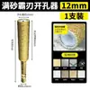 Modelo Nuevo Broca de Corona Soldada de Grano Completo para Azulejos, Broca de Perforación, Expansión de Agujeros, Cabezal de Rectificado, Recorte de Bordes, Perforación en Seco Broca para Vidrio