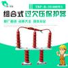 Protector combinado de sobretensión trifásico Yangzhou Fuyi TBP-B-35/400W1/Sobretensión trifásica
