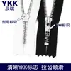 Zíper de Metal Prata Ykk Nº 5 em Estoque com Cabeça Quadrada, Fechamento Fixo, para Vistas de Roupas, Bolsos de Calças, Puxador de Zíper Ykk
