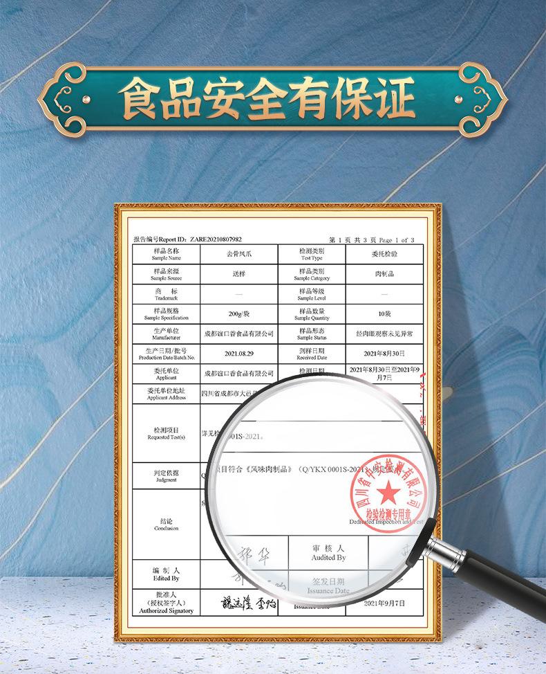 罐子鸡爪详情_11.png