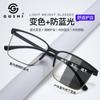 Gafas para mujer de nuevo estilo que cambian de color, monturas Tr90 de alta gama, monturas cuadradas para hombre transfronterizas, monturas de gafas versátiles al por mayor