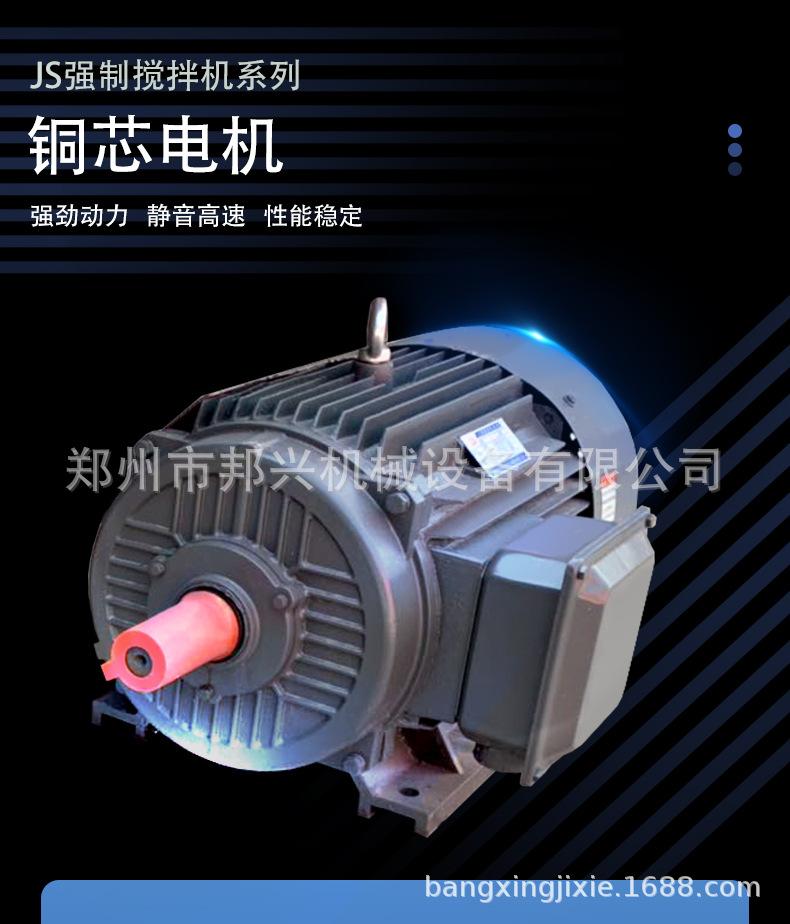 JS搅拌机系列