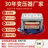 Transformador de potencia EI41 * 20 5W/VA220V110V a 6V12V9V15V24v transformador de baja frecuencia CA