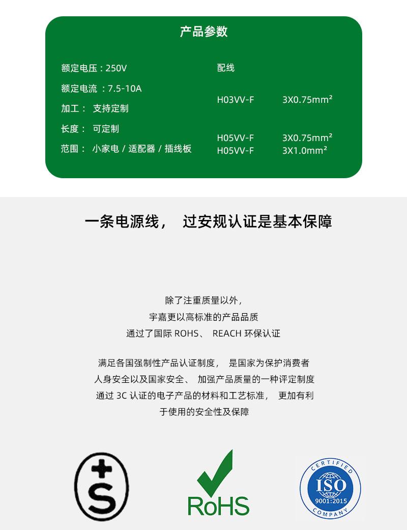 瑞士三插品字尾电源线