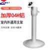 Soporte de elevación de aleación de aluminio para cámara corporal de monitoreo, cabezal universal tipo I, soporte de montaje en pared, soporte de aluminio engrosado 04h