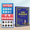 Adesivos Shu Lu Tou Gu do Professor Miao para Joelhos, Ombros, Pescoço e Articulações, Adesivos de Compressão Quente para Massagem com Artemísia, Atacado do Fabricante