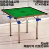 Mesa de Mahjong Plegable Simple en Stock, Mesa para Juegos de Cartas, Mesa de Mahjong de Manivela Manual, Mesa para Cartas de Juego, Mesa de Comedor, Mesa de Doble Propósito, Mesa Manual de Mahjong