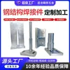Fabricante Personaliza Piezas de Mecanizado CNC y Soldadura, Piezas de Procesamiento de Metal, Piezas de Soldadura de Estructura de Acero y Piezas de Procesamiento de Soldadura