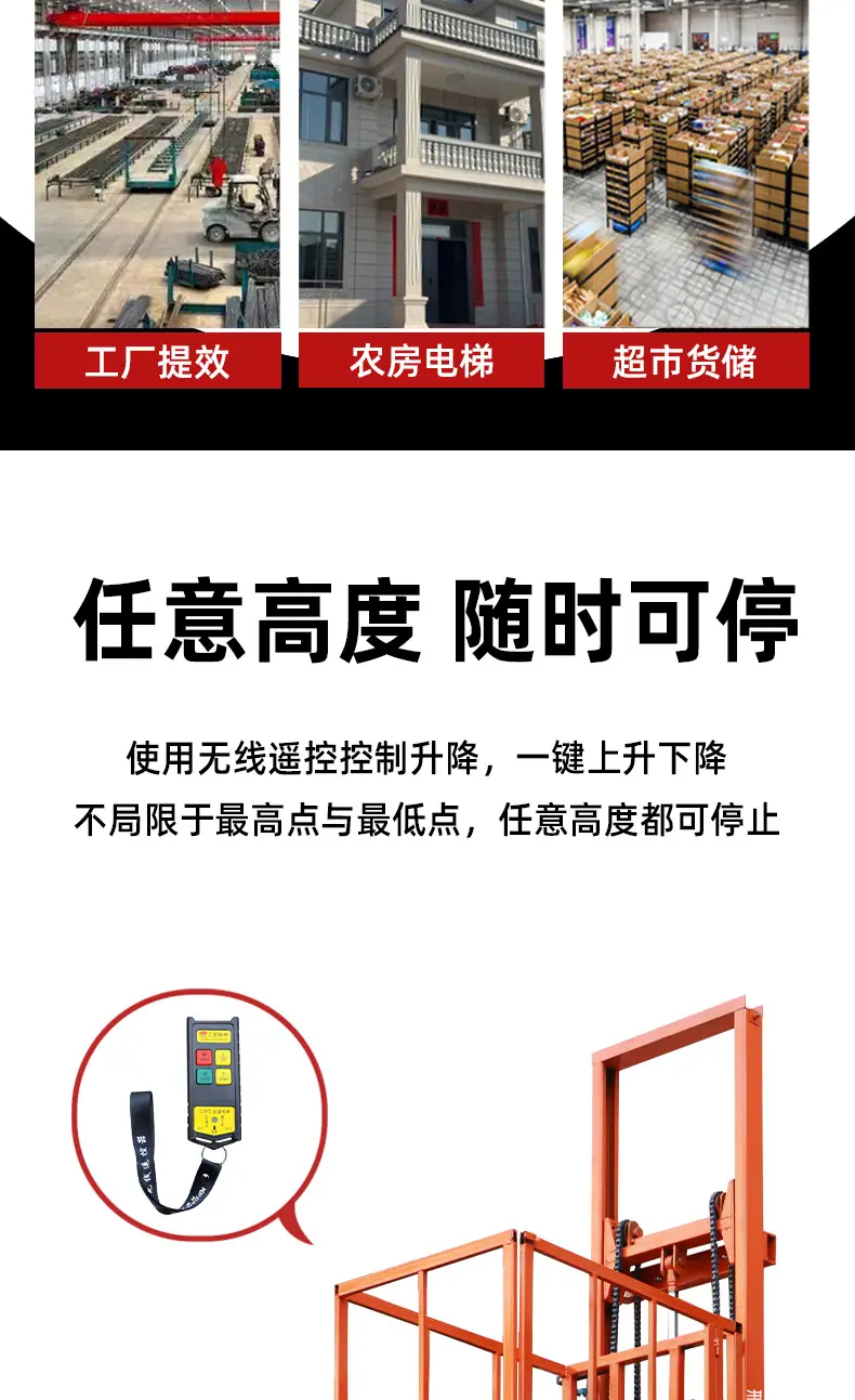 新迅德货梯详情页_05.jpg
