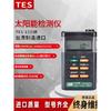 Medidor de Potencia Óptica Solar con Grabación Taiwan Tex TES132 Radiómetro Digital Automático de Alta Precisión Medidor de Potencia