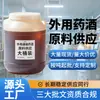 Venta al por mayor de materias primas para vinos medicinales chinos, Vinos medicinales externos de producción en fábrica específicamente diseñados para aliviar el dolor de hombros, cuello, cintura y piernas, y para aliviar la fiebre y penetrar en los huesos