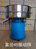 Peneira Vibratória Desincrustadora Peneira Vibratória Peneira Vibratória Rotativa Máquina de Peneirar Peneira Elétrica Máquina de Peneirar Areia Separador de Remoção de Poeira de Partículas