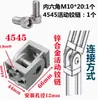 Dobradiça de Atividade / Perfil de Alumínio 3030 / 4040 / 4545 Qualquer Conector Liga de Zinco