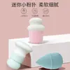 Pacote com 3 Mini Esponjas de Pó Cushion Beauty Egg Não Absorve Base Líquida Maquiagem Q-Elástica Uso Duplo Seco e Úmido Economiza Pó Aplicação Rápida de Maquiagem