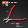Pinzas para Boquilla de Agua Pinzas de Corte de Acero de Tungsteno Modelo de Grado Industrial Pinzas Diagonales Gundam Punta Angulada Electrónicas Ultra-Duras Pinzas de Corte Ultra-Delgadas Hk
