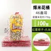 Cubo de Palomitas Taza de Papel Puesto al por Mayor Cubo de Papel Desechable para Puesto Taza de Papel de 32 Onzas Juego con Alambre para Atar Bolsa Lote
