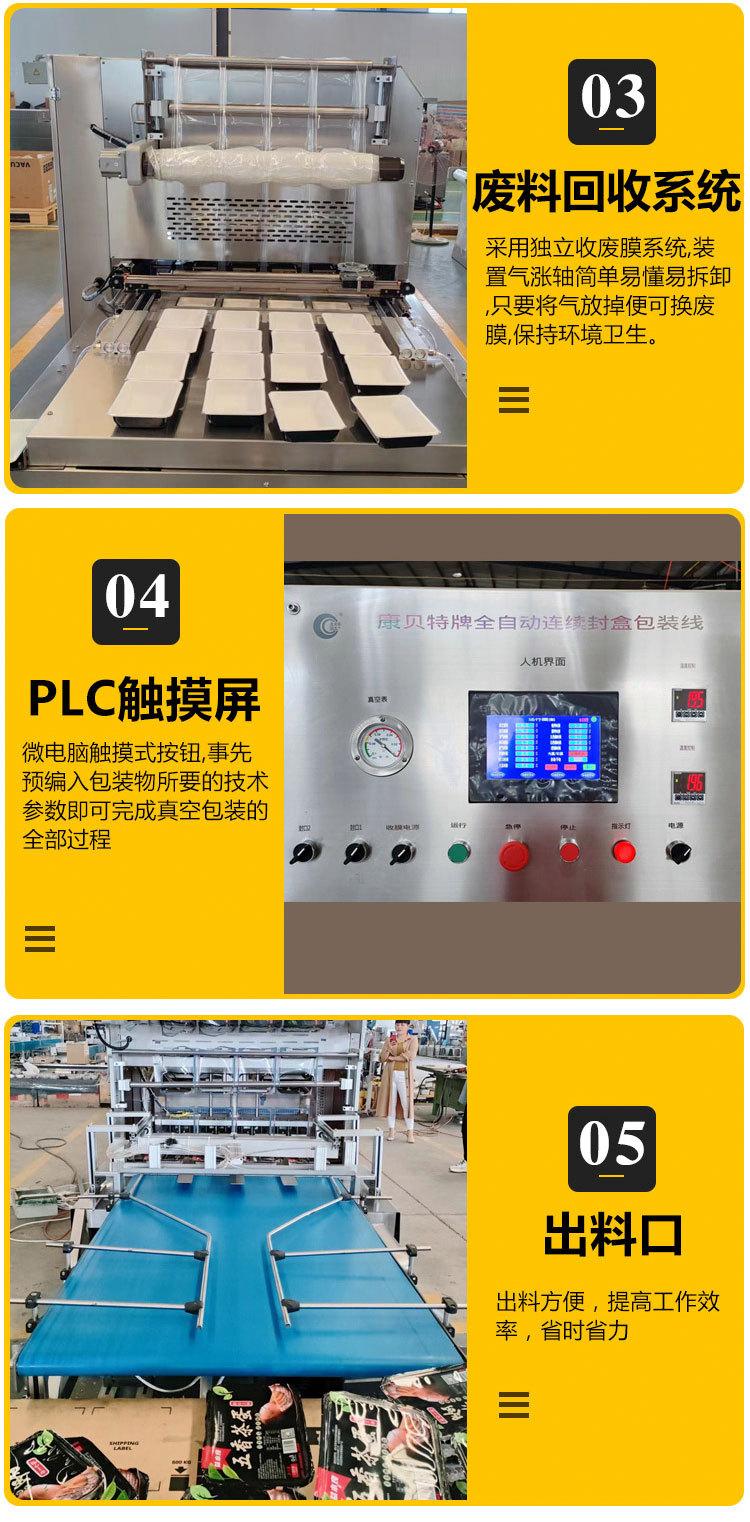 大模具盒式封口详情_06