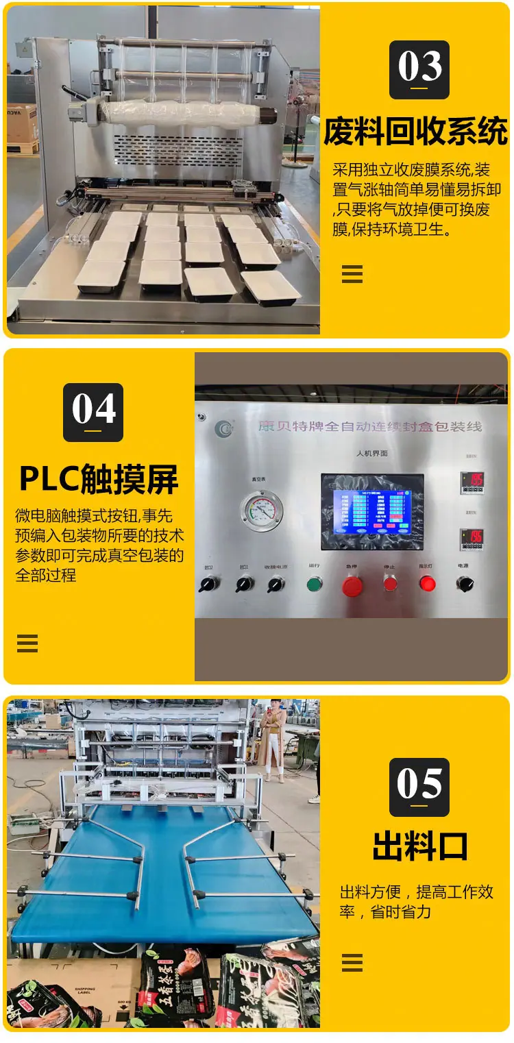 大模具盒式封口详情_06