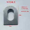 Pieza de fijación de soporte de punzonado con agujeros lámina de hierro pequeña marco de hierro pieza de soporte de estante parte de fijación soldable conector de tubo cuadrado