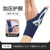 Muñequera protectora ligera con soporte para el pulgar para madres, fitness, voleibol, tenis, soporte de muñeca con compresión fija, disponible para venta al por mayor
