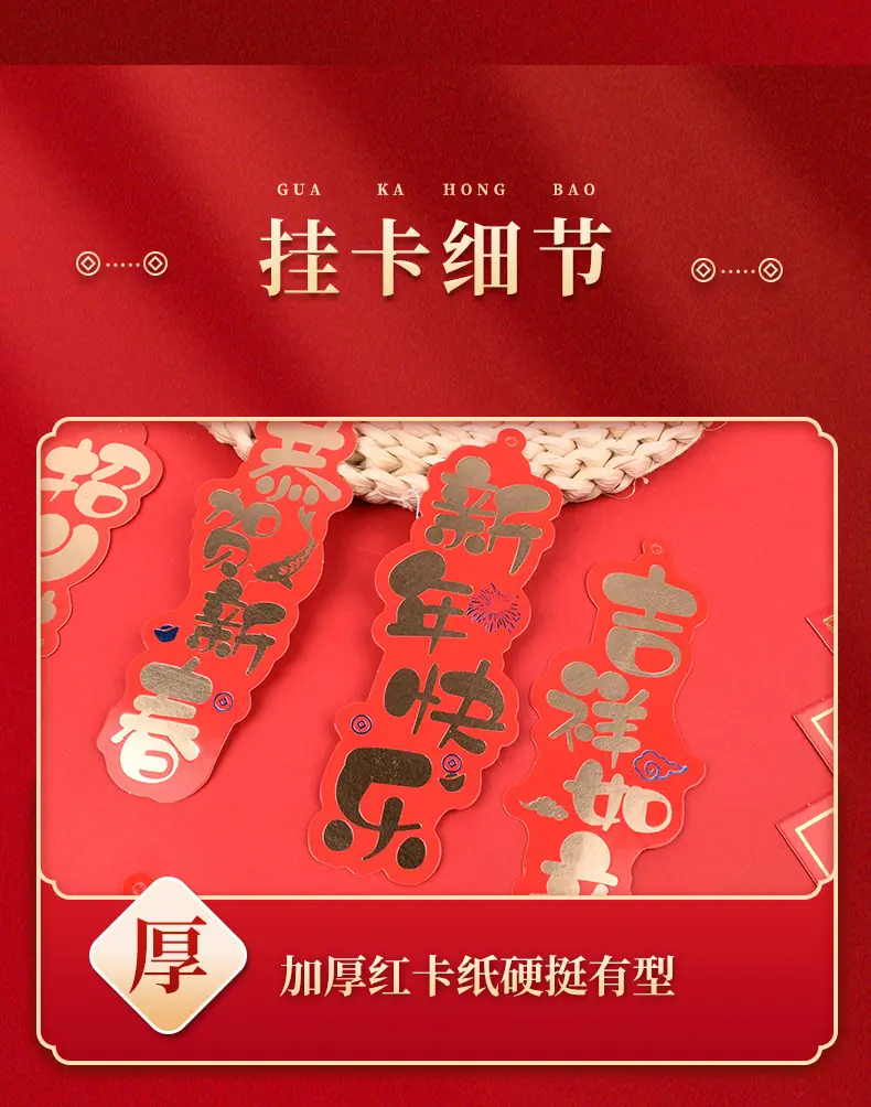 新年挂卡详情页_06.jpg