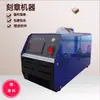 Exposición Automática [Consumibles Gratis] Máquina para Hacer Sellos Fotosensibles, Máquina Pequeña para Hacer Sellos