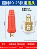 Terminal de cableado de máquina de soldadura por arco de argón cobre puro enchufe rápido europeo accesorios cable de soldadura enchufe rápido conector de enchufe
