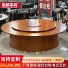 Mesa de Comedor de Madera Inclinada con Elevación Eléctrica, Muebles de Comedor de Madera Maciza, Sillas de Comedor Foshan, Mesa Redonda de Hotel, Mesa de Comedor Giratoria Grande de Madera Maciza Completa