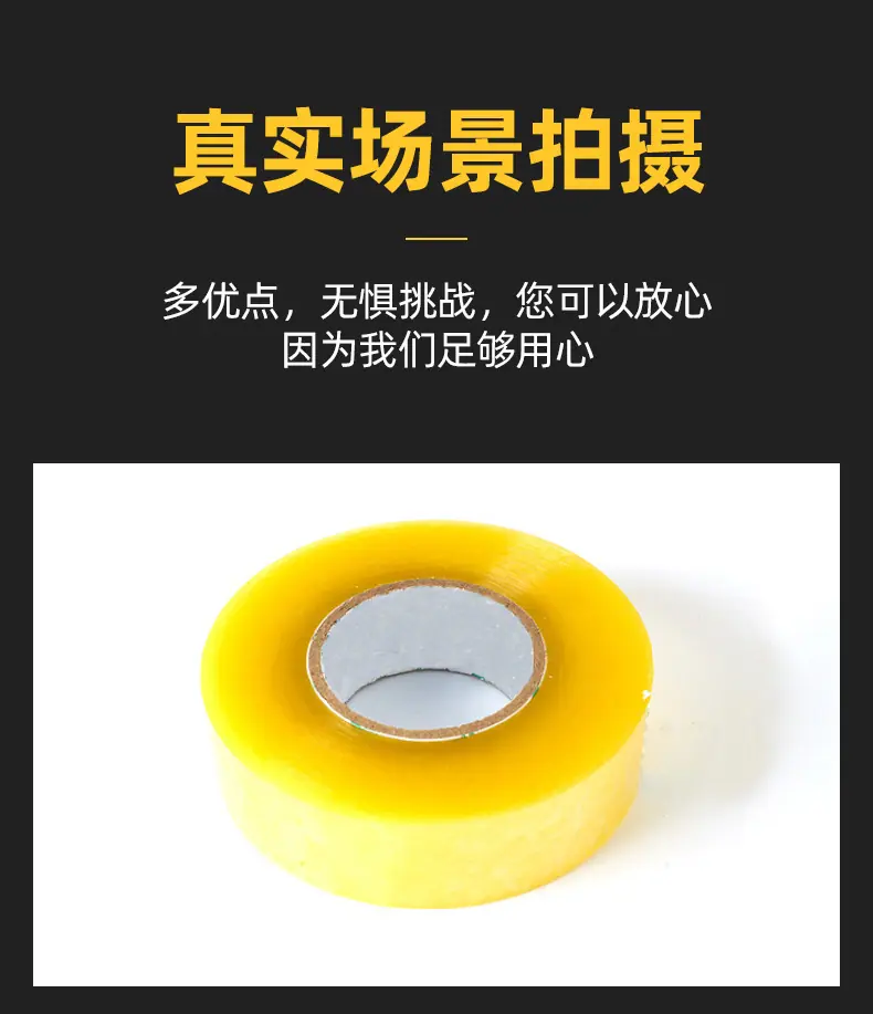 详情页---封箱胶_08