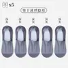 Calcetines de Verano Finos de Seda Helada para Hombre, Estilo Japonés y Coreano, Invisible de Corte Bajo con Suela de Algodón, Antideslizantes, Transpirables, Malla Hueca